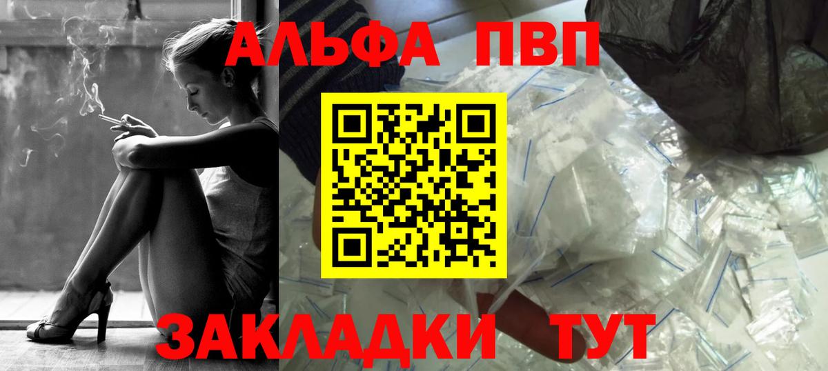 Alpha-PVP  Вход с VPN  Димитровград  Alpha PVP VHQ  Alpha PVP СК 