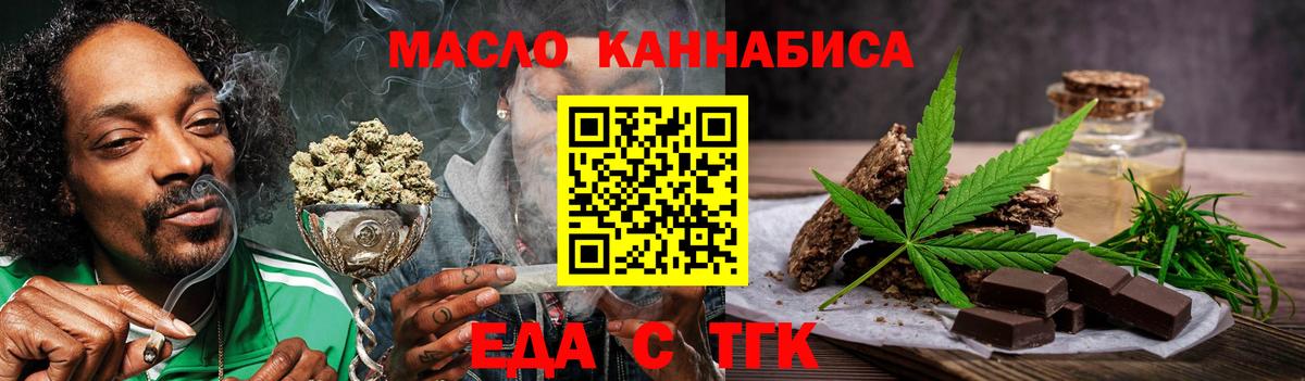 Димитровград  Cannafood марихуана  Вход с VPN 