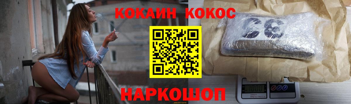 КОКАИН Боливия  Вход с VPN  Димитровград  Cocaine FishScale 
