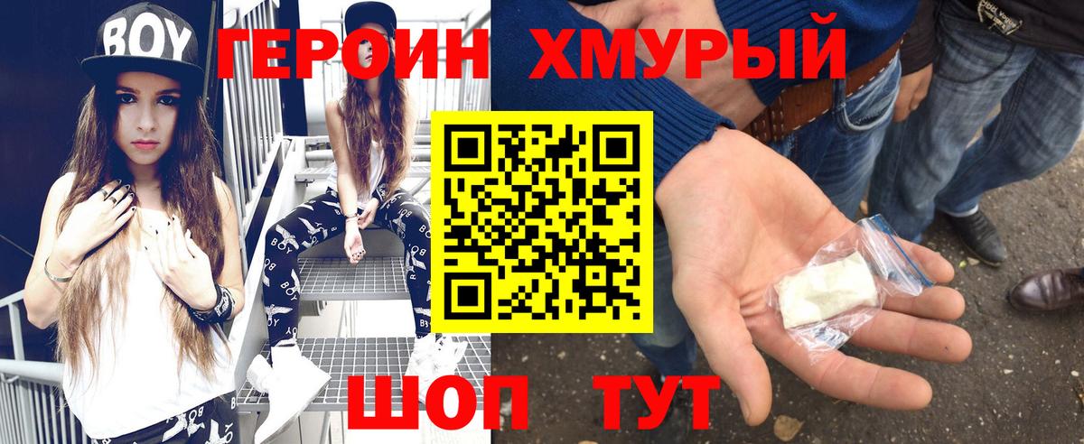 Димитровград  ГЕРОИН Афган  Вход с VPN 