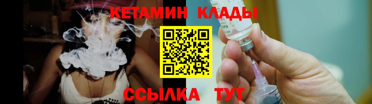 Димитровград  КЕТАМИН VHQ  Вход с VPN  КЕТАМИН ketamine 