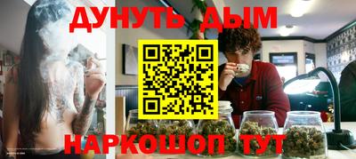 каннабис Балашиха