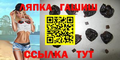 гашик Балахна