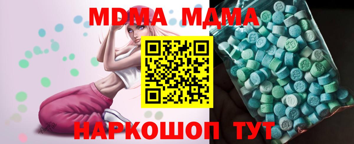 МДМА кристаллы  МДМА  Вход с VPN  Димитровград  МДМА VHQ 