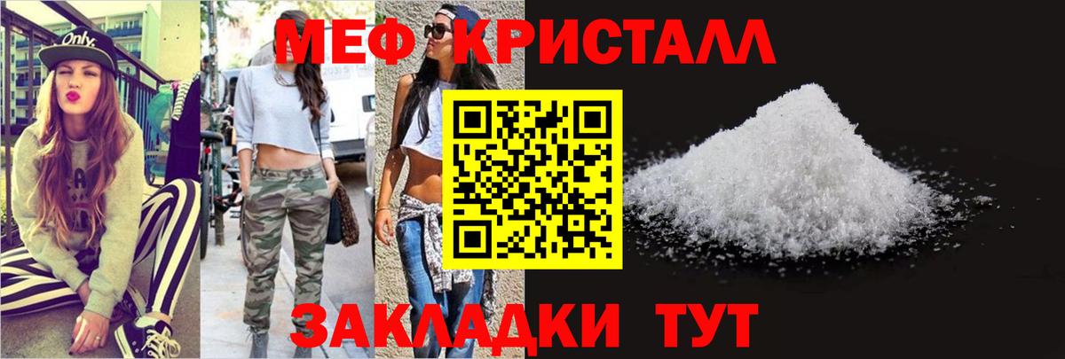 Димитровград  Меф  Вход с VPN  Мефедрон мука  МЕФ кристаллы 