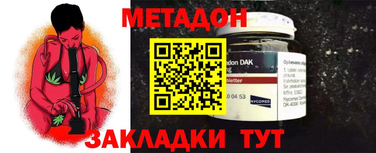МЕТАДОН мёд  Вход с VPN  Димитровград  сайты даркнета как зайти  Метадон белоснежный 