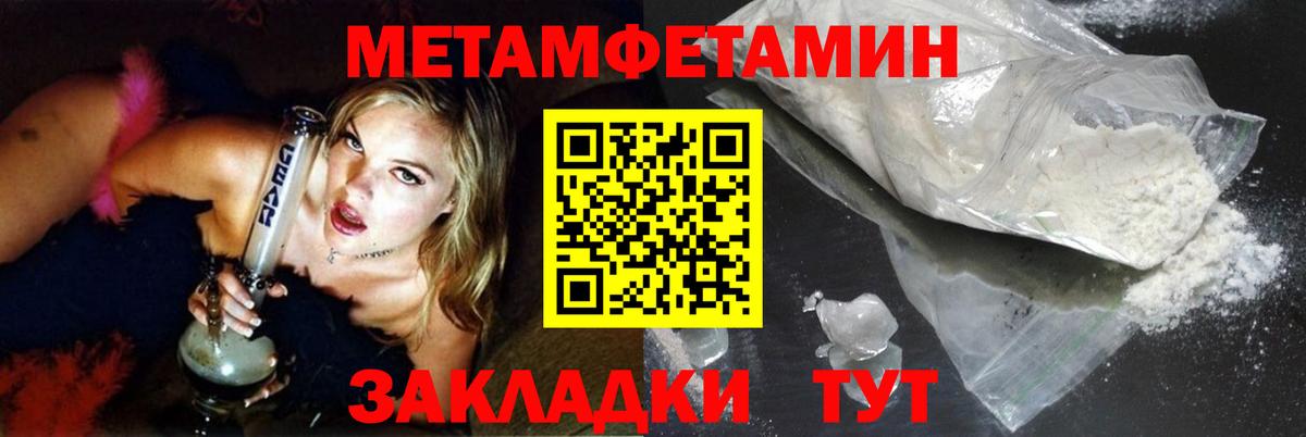 Метамфетамин Декстрометамфетамин 99.9%  Метамфетамин Декстрометамфетамин 99.9%  Вход с VPN  Димитровград 