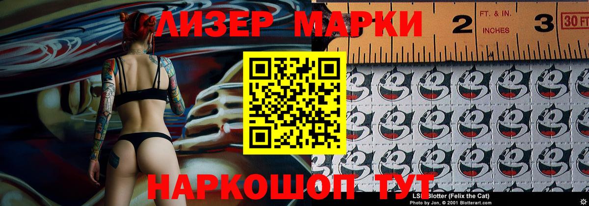 Марки 25I-NBOMe 1,8мг Димитровград