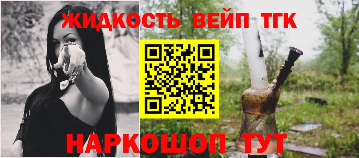 ТГК концентрат  купить наркоту  Димитровград  Вход с VPN 