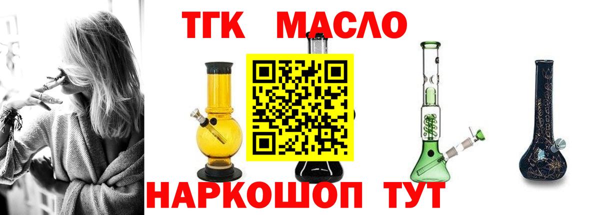 ТГК вейп с тгк Димитровград